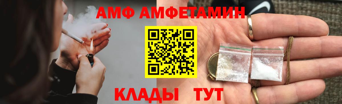 Amphetamine VHQ Карпинск