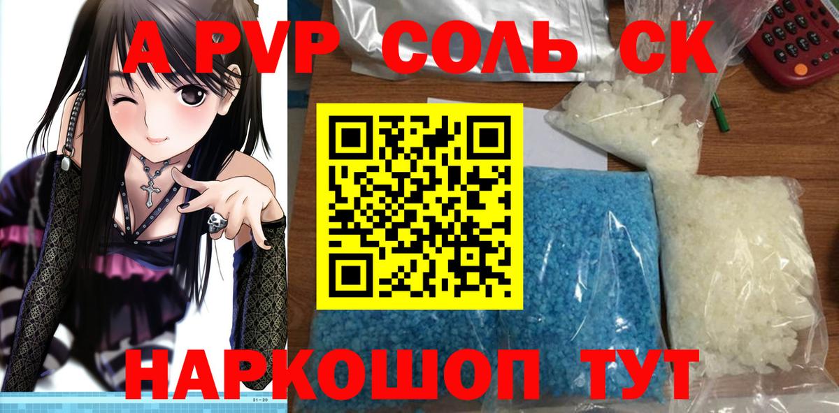 Alfa_PVP VHQ Карпинск