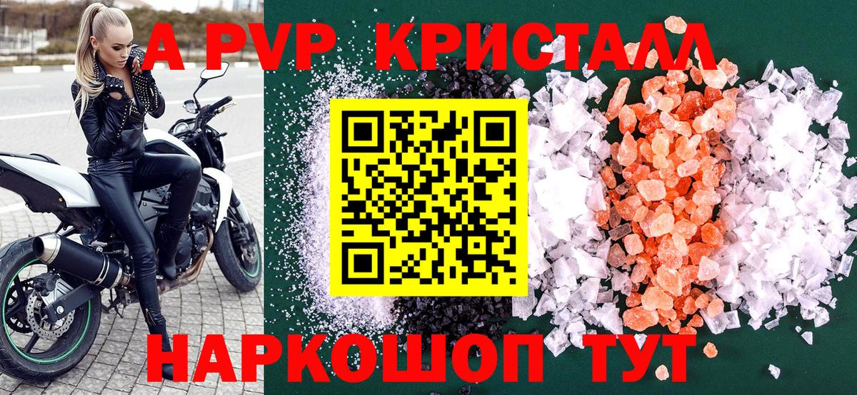 Alpha-PVP СК  Alfa_PVP VHQ  A-PVP мука  Вход с VPN  А ПВП  Карпинск 