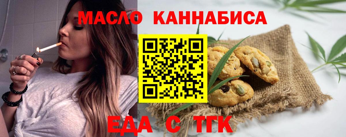 Canna-Cookies марихуана  Вход с VPN  Карпинск 