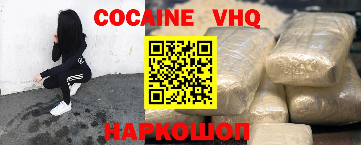 Карпинск  КОКАИН  Вход с VPN  КОКАИН Эквадор 