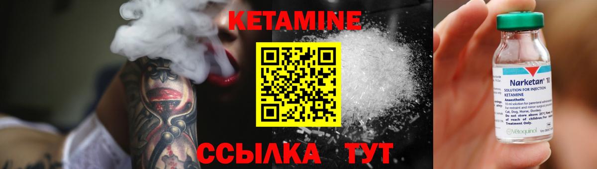 Кетамин VHQ  Кетамин ketamine  Карпинск  Вход с VPN 