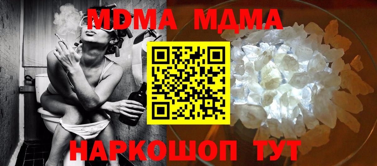 Карпинск  MDMA  Вход с VPN  МДМА Molly 
