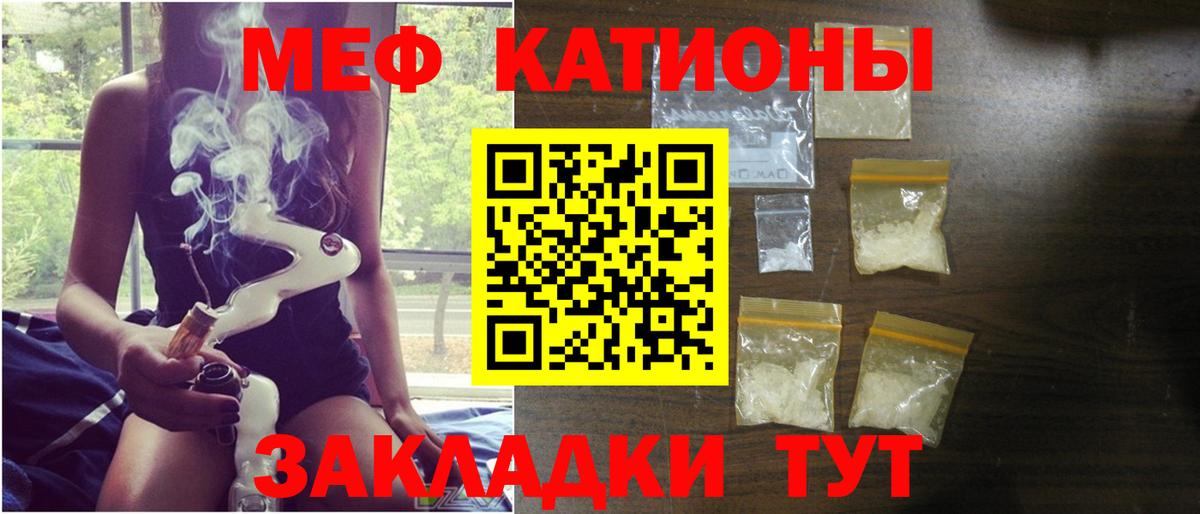 Карпинск  МЕФ  МЯУ-МЯУ мяу мяу  Вход с VPN  МЕФ мяу мяу  МЯУ-МЯУ 