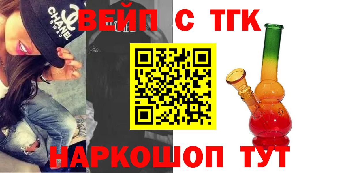 ТГК THC oil  Вход с VPN  купить наркотик  Дистиллят ТГК вейп  Карпинск 