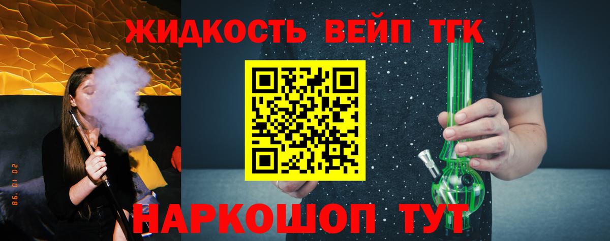 Дистиллят ТГК THC oil Карпинск